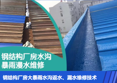 莒南金属屋面防腐翻新确保金属屋面长久使用
