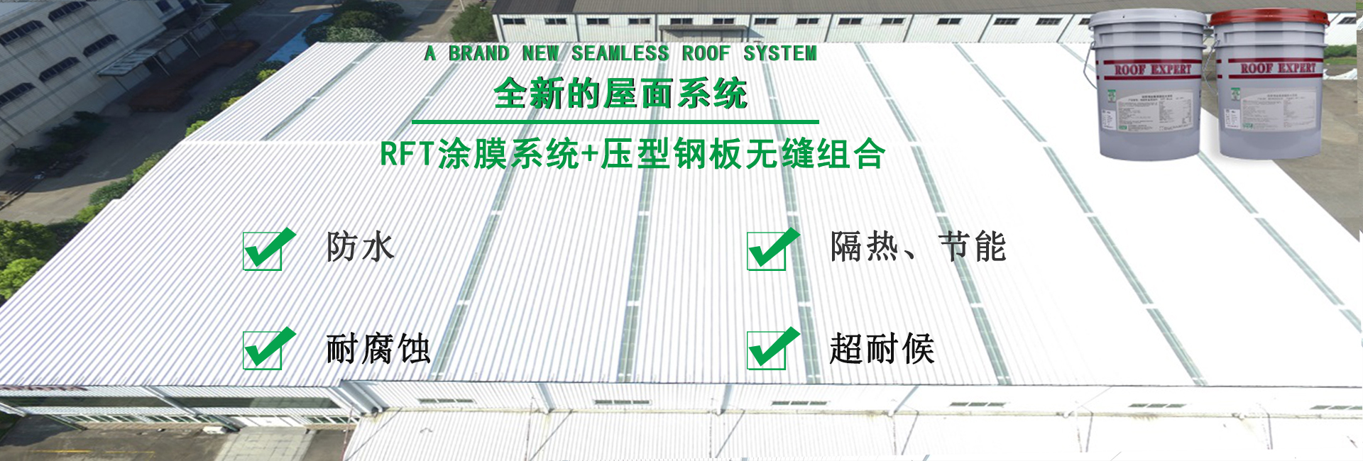 莒南金属屋面防腐翻新